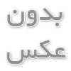 تعویض پلاک خاوران